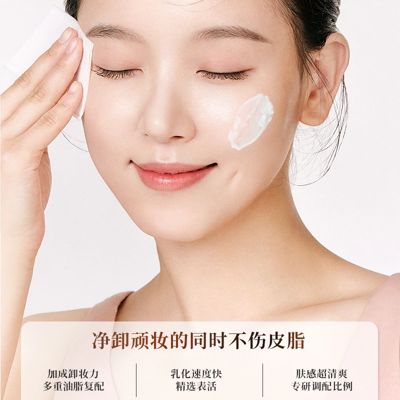 瓷雅 角鲨烷深层易乳化卸妆膏 清洁