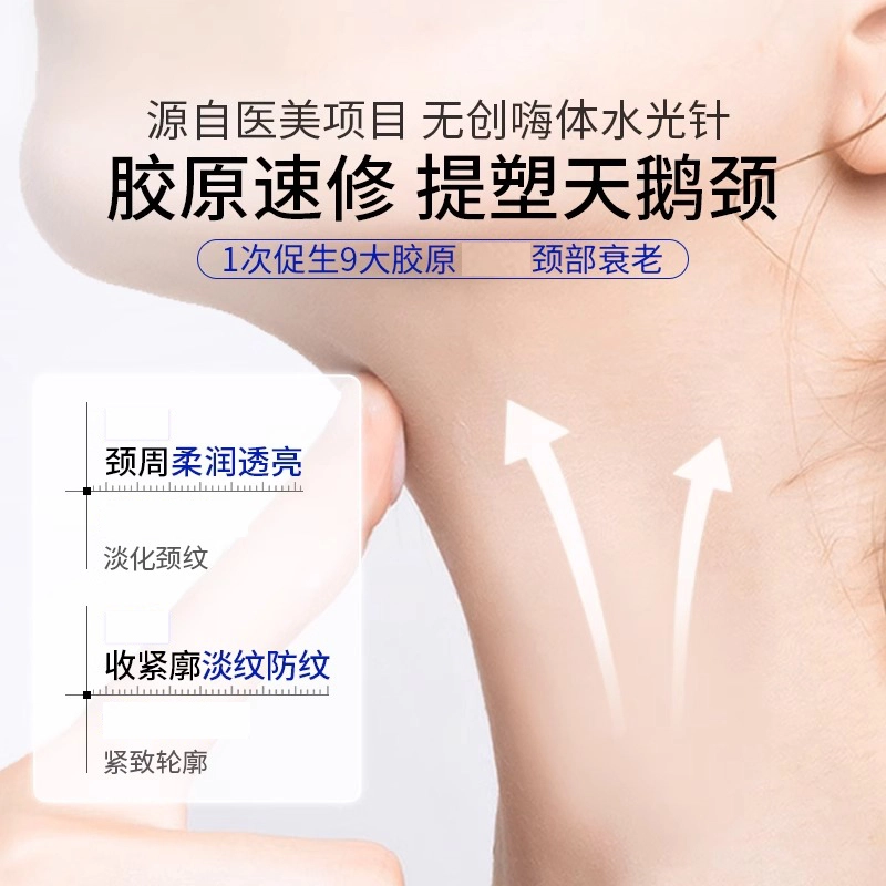 华美科 颈部水光淡纹颈霜 提亮紧致保湿修护抗氧化淡化细纹