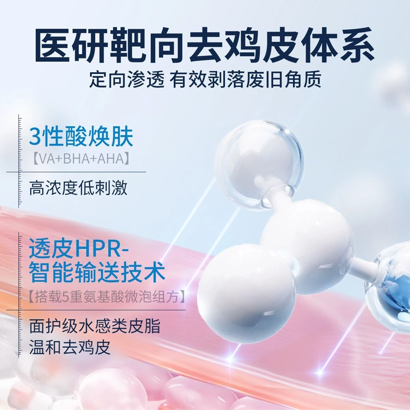 沃森博士 净润嫩滑磨砂膏 干燥起皮疙瘩毛囊 去角质柔化水亮提亮肤色去橘皮止痒润肤去鸡皮