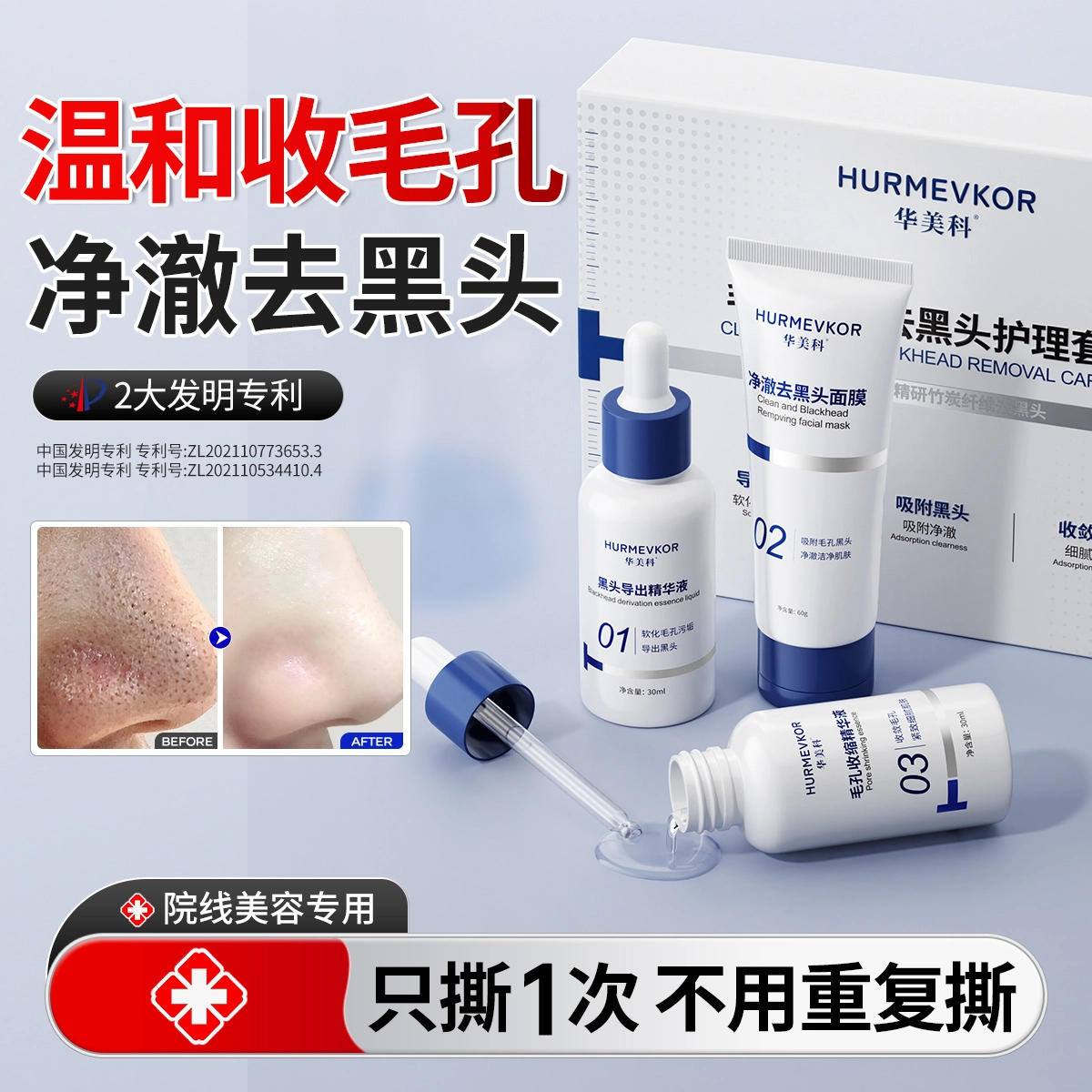 30ml+60g+30ml