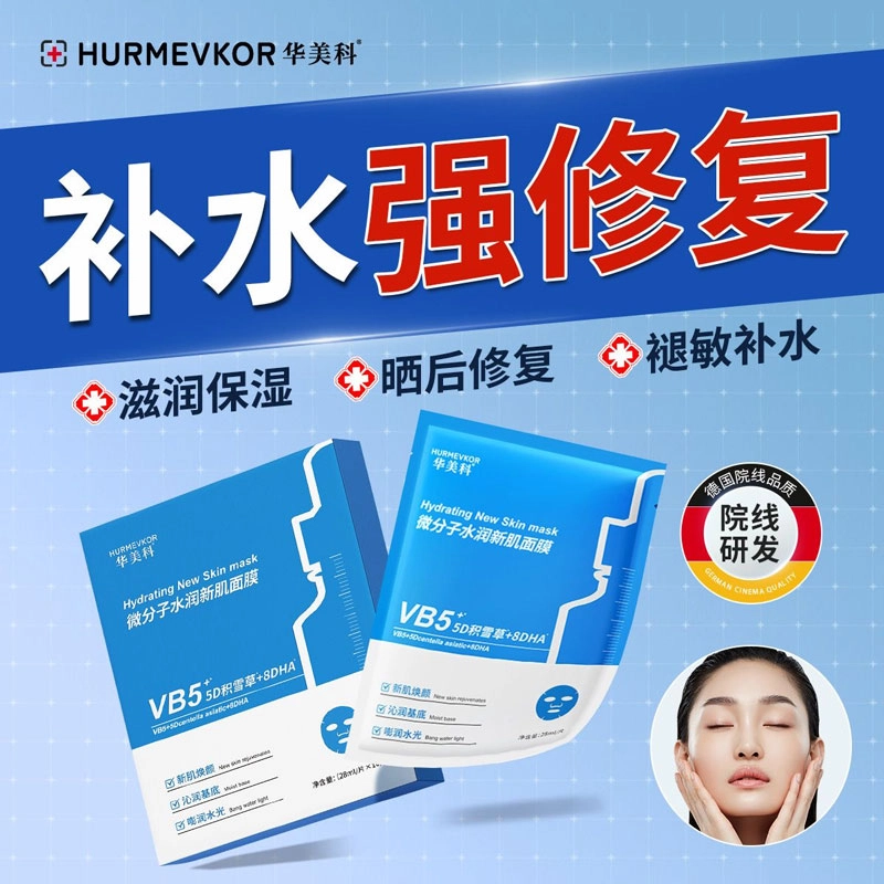 B5 28ml*10