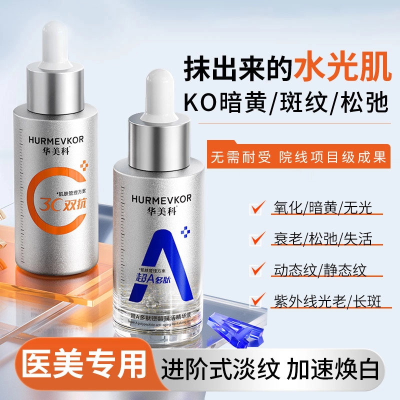 ca A30ml+VC30ml