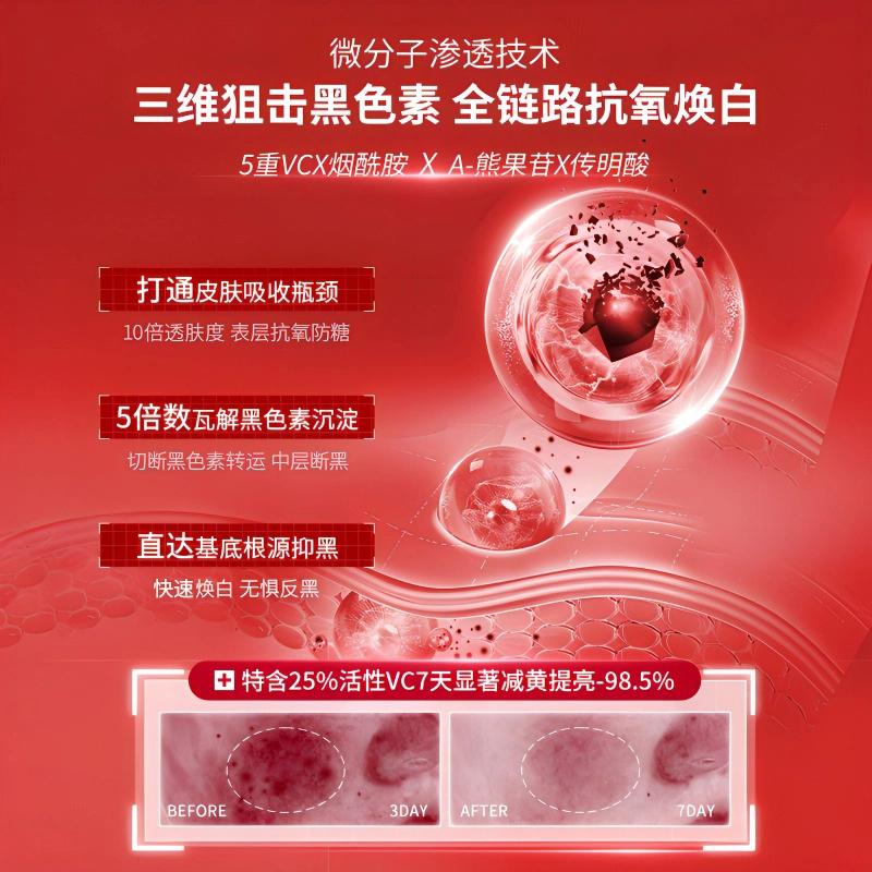 VC 1ml*30