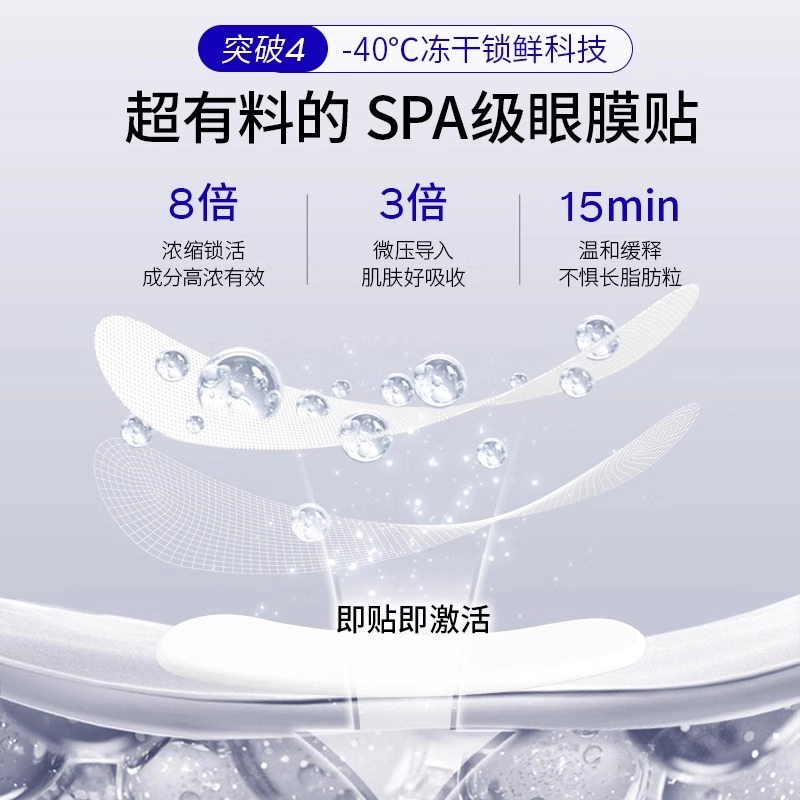 华美科 类蛇毒肽莹润靓采冻干眼膜 淡纹舒缓提亮紧致滋润修护去黑眼圈淡化眼袋淡化细纹缓解眼部疲劳