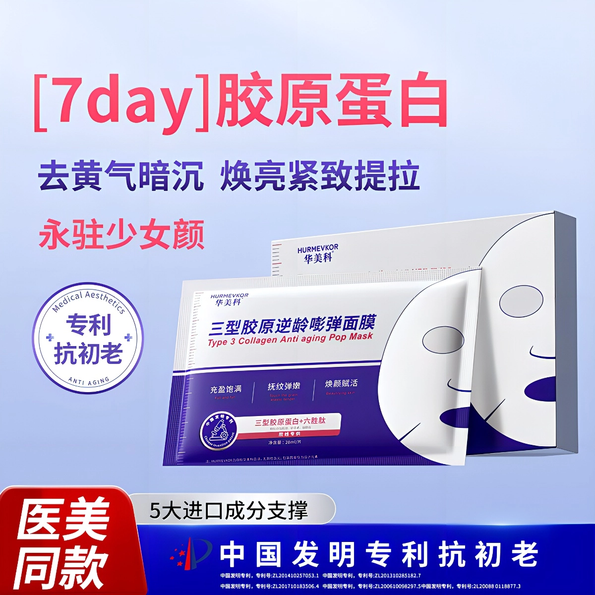5*28ml