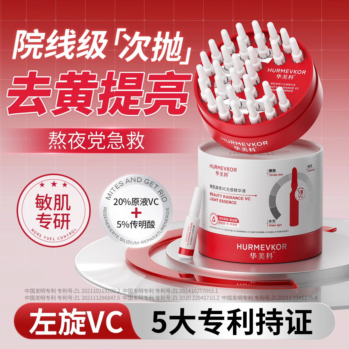 VC 1ml*30