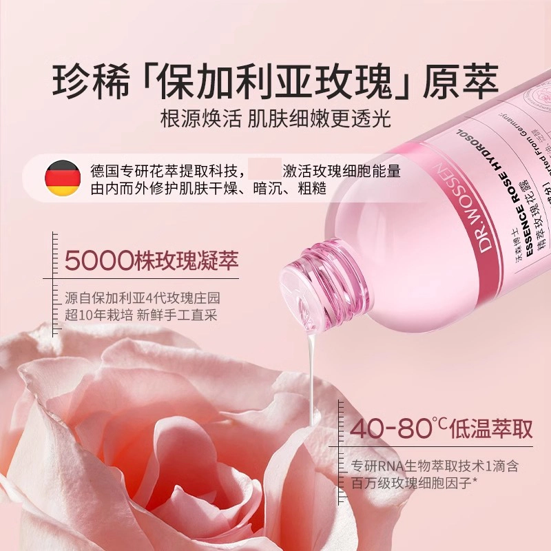 沃森博士 玫瑰纯露爽肤水 保湿淡纹滋润修护补水控油收缩毛孔祛粉刺黄皮干皮  去黄提亮去闭口湿敷