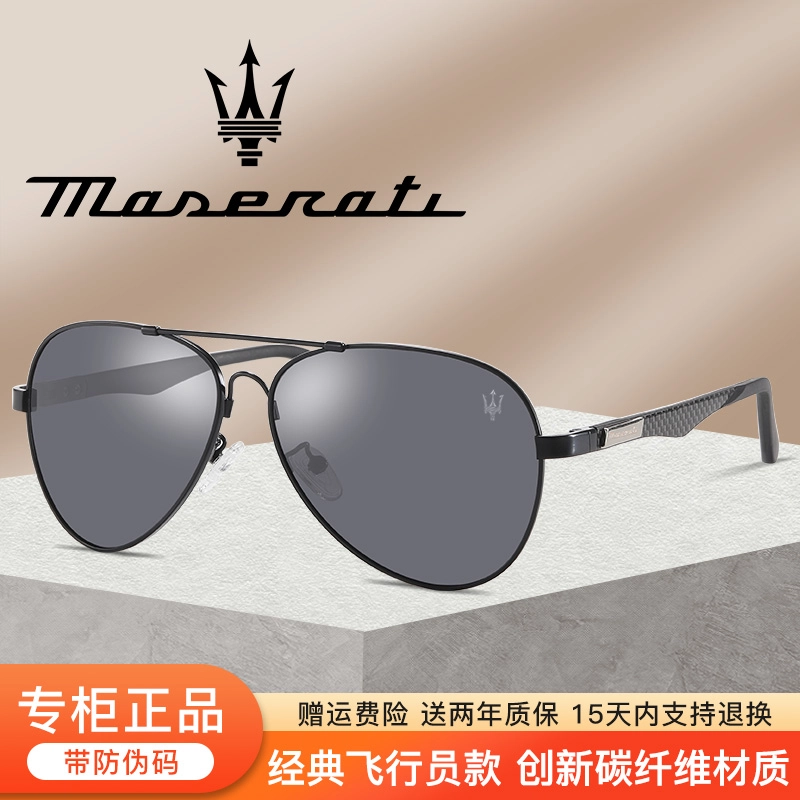 Maserati UV
