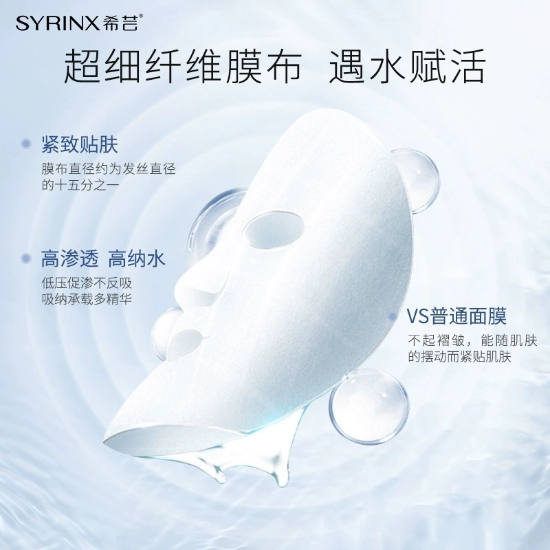 SYRINX