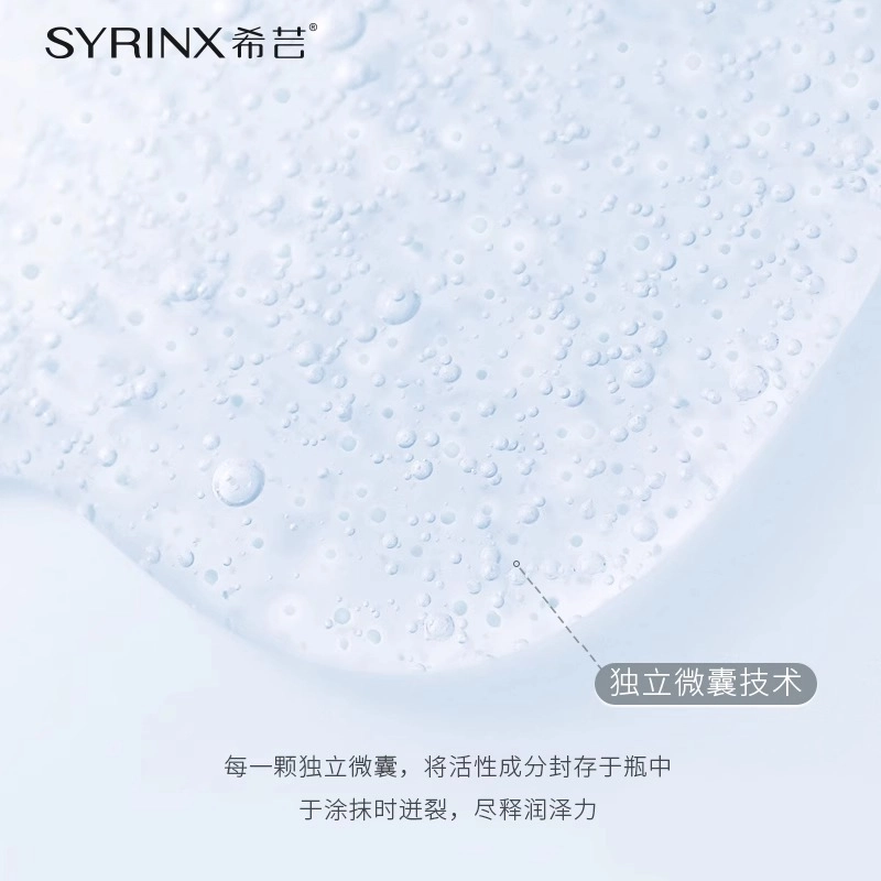 SYRINX