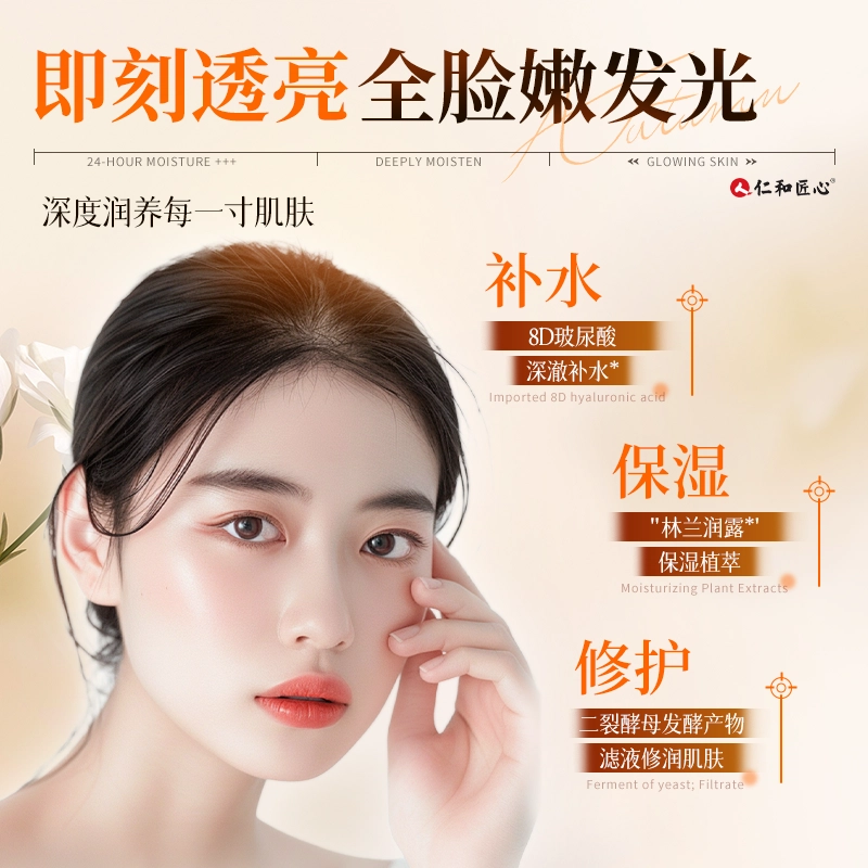 仁和匠心 二裂酵母水乳护肤套装 舒缓保湿补水收缩毛孔
