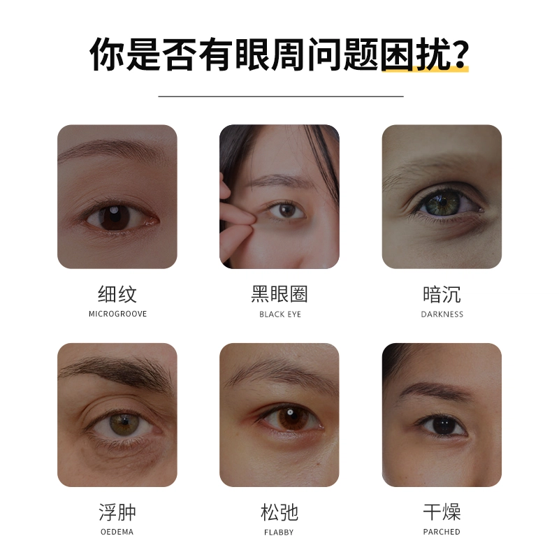 仁和匠心 多肽紧致水嫩眼霜 淡纹滋润 淡化黑眼圈眼袋细纹补水