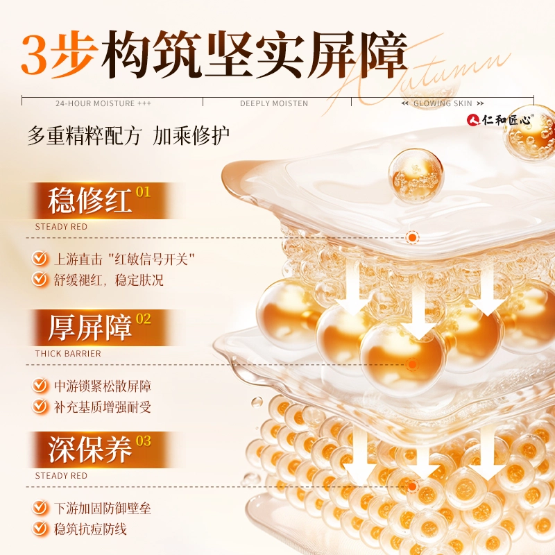 仁和匠心 二裂酵母水乳护肤套装 舒缓保湿补水收缩毛孔
