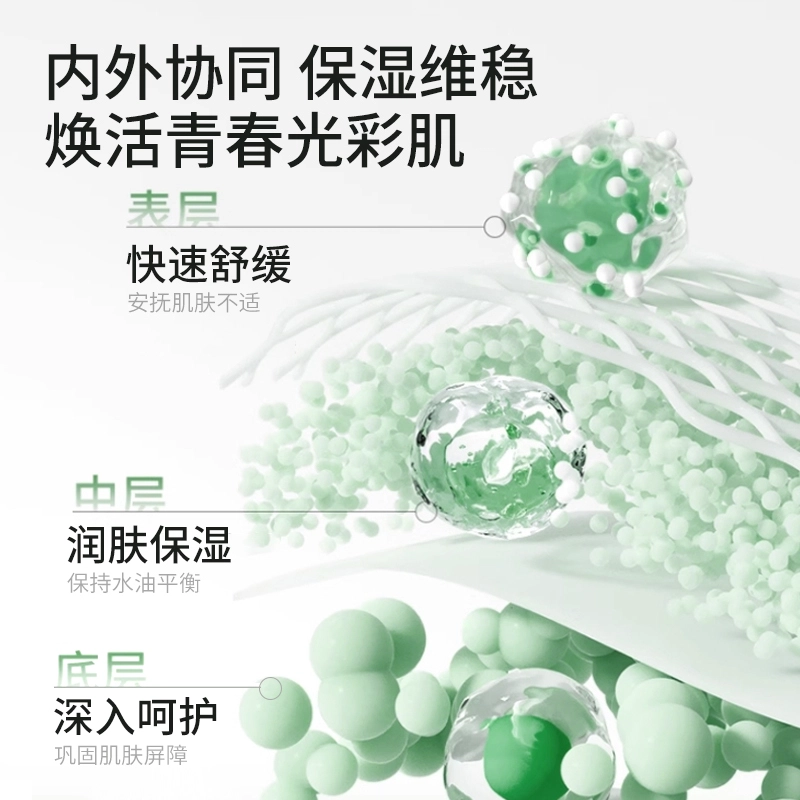 仁和匠心  水嫩肌肤面霜 舒缓保湿补水