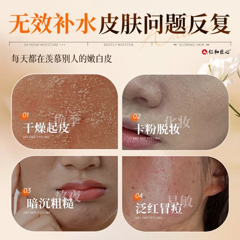 仁和匠心 二裂酵母水乳护肤套装 舒缓保湿补水收缩毛孔