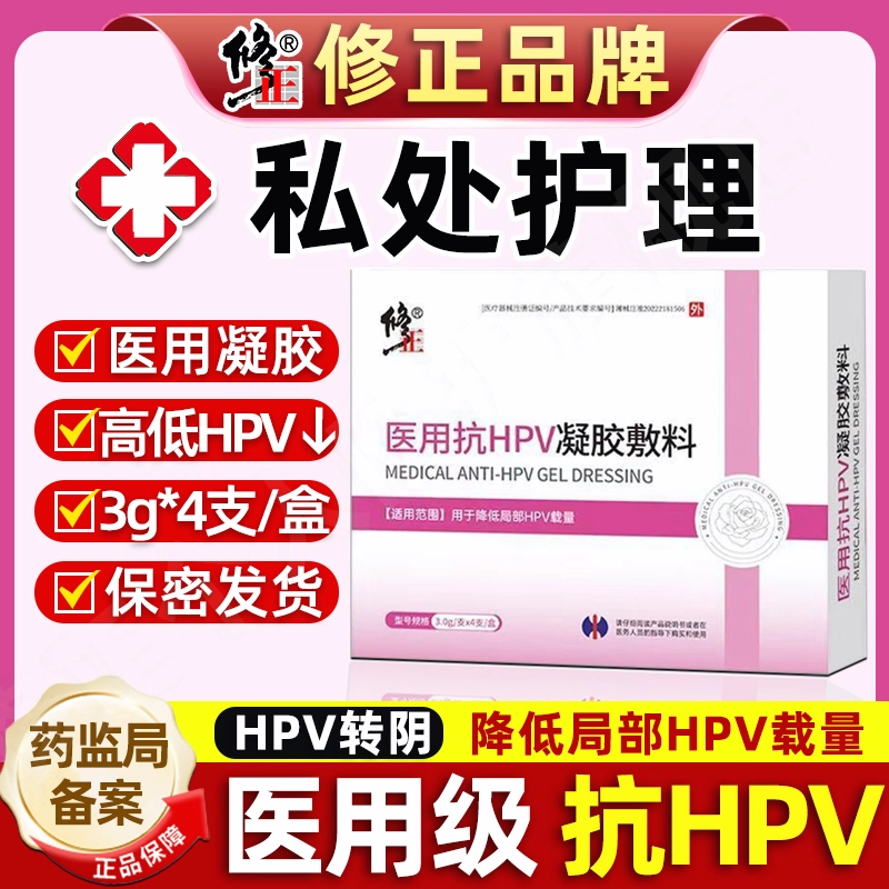 HPV 3.0g*4