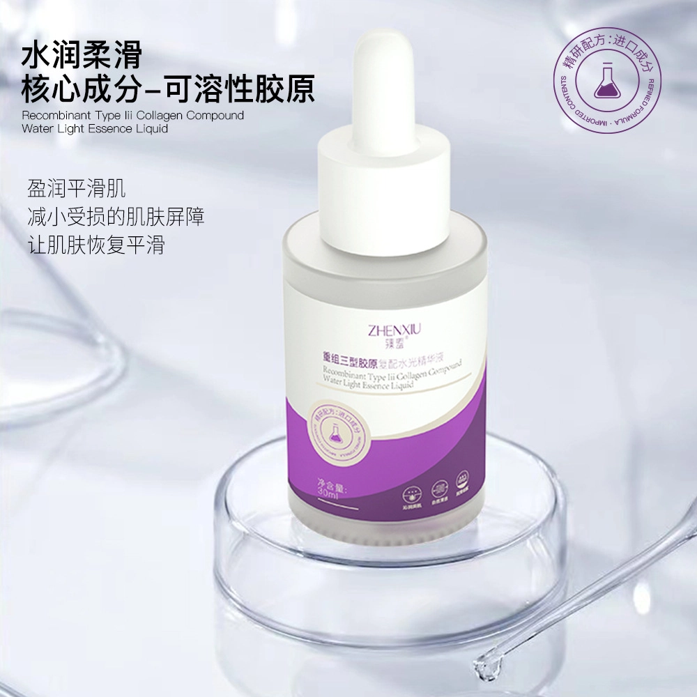 臻羞重组三型胶原复配水光精华液 保湿舒缓维稳