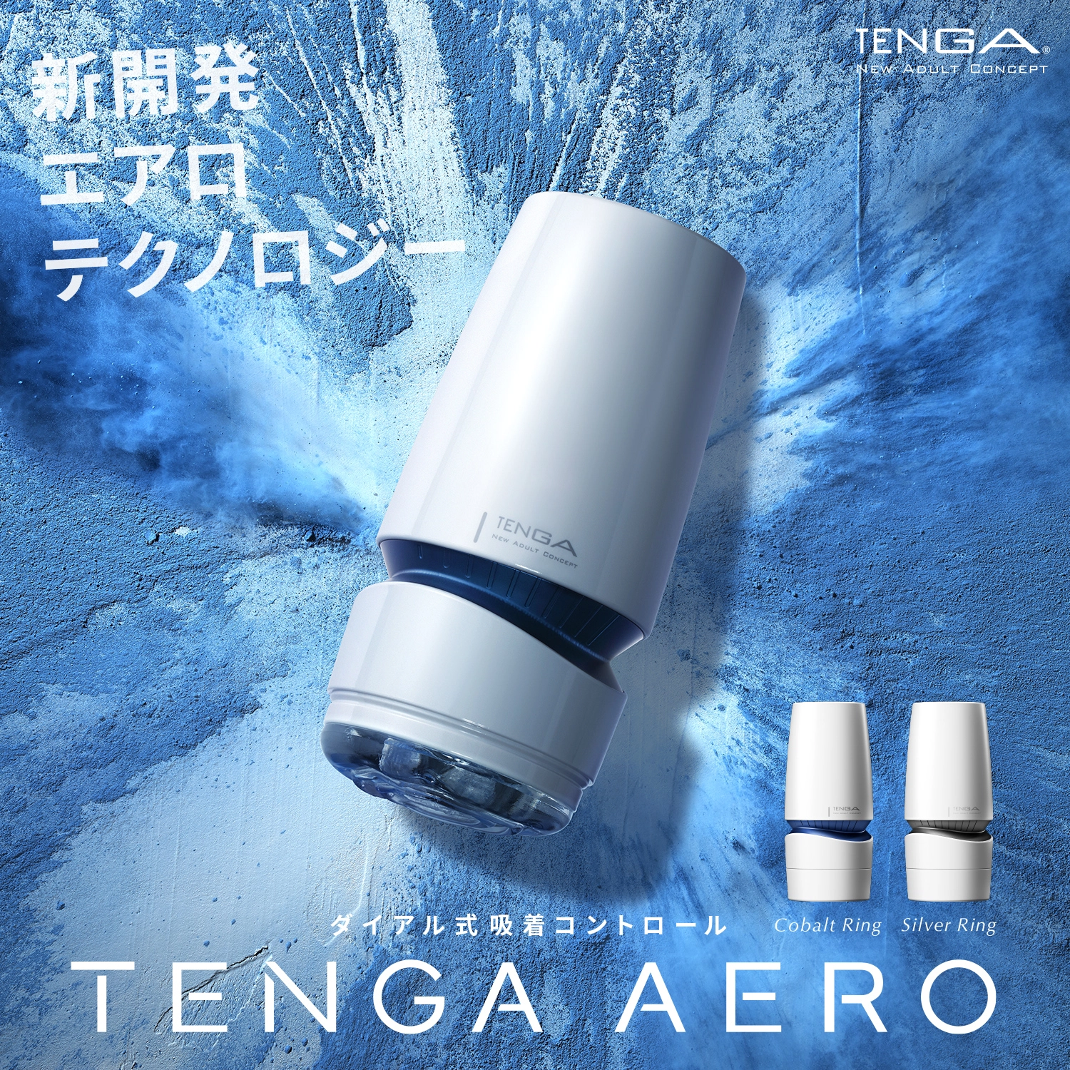 TENGA