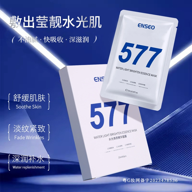 ENSEO 577 5