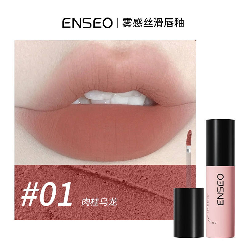 ENSEO