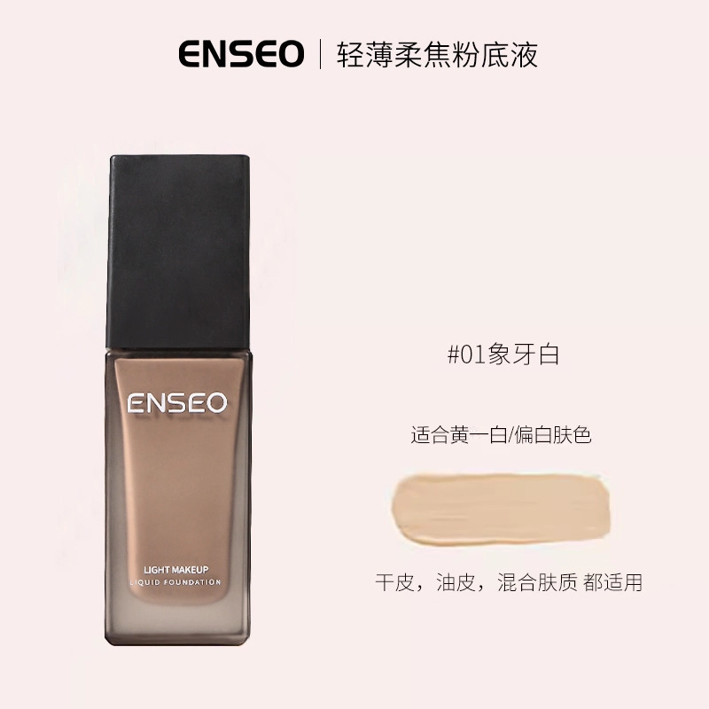 ENSEO