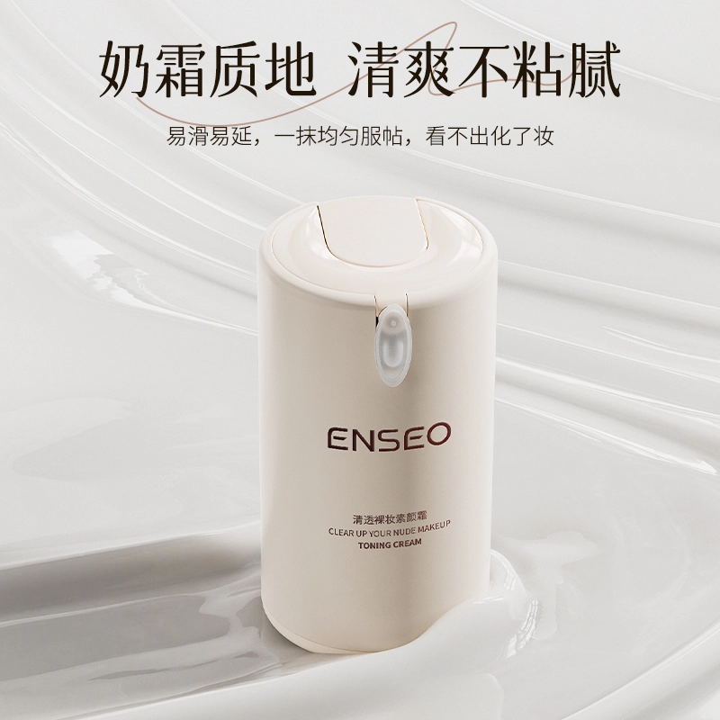 ENSEO