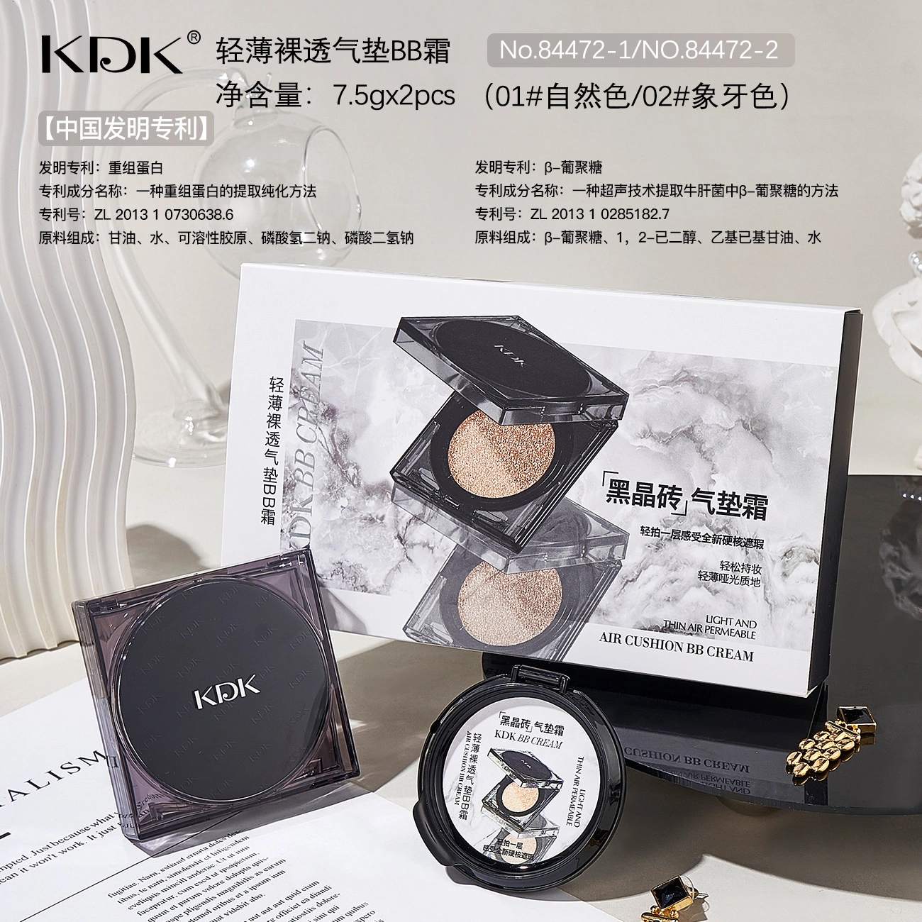 KDK BB