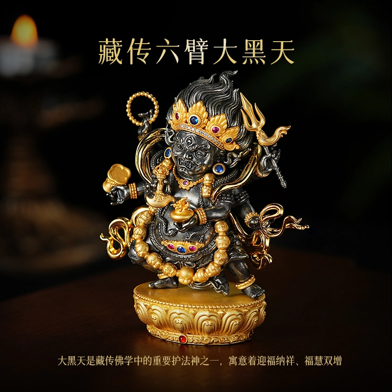 【藏传密宗】 喜三福 大黑天财神铜像 精雕护法神像修行供奉 藏式八吉祥纹 招财纳福 家居办公室装饰#好运 铜 摆件 男女同款情侣款