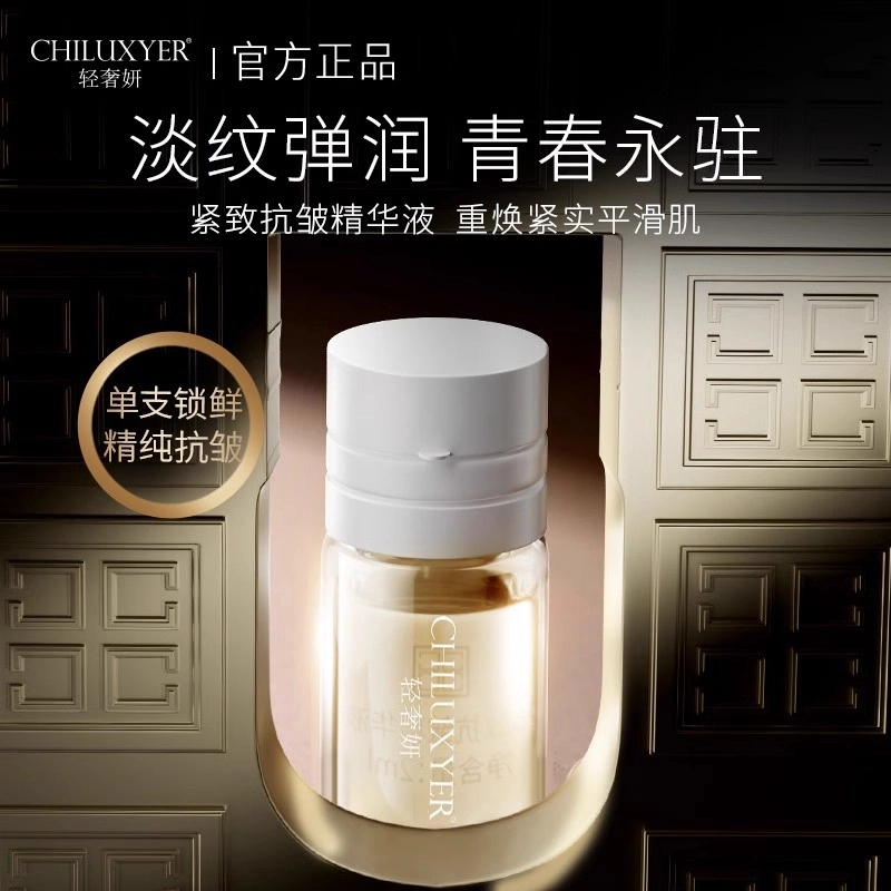CHILUXYER 2ml*24