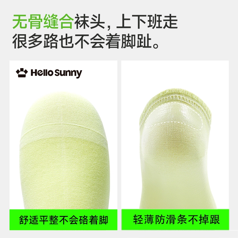 Hello Sunny 3