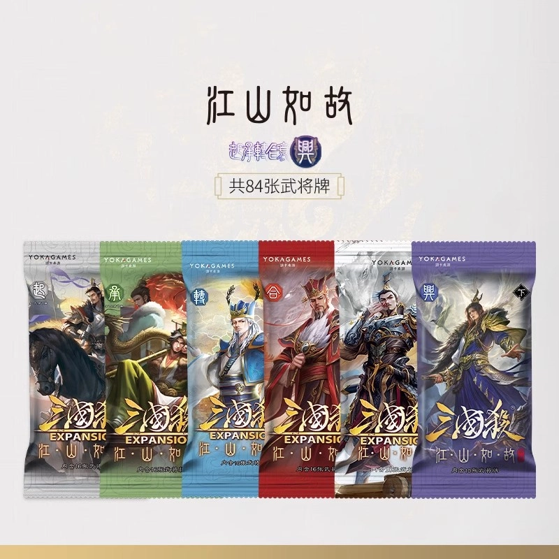 游卡桌游 江山如故武将包 桌游