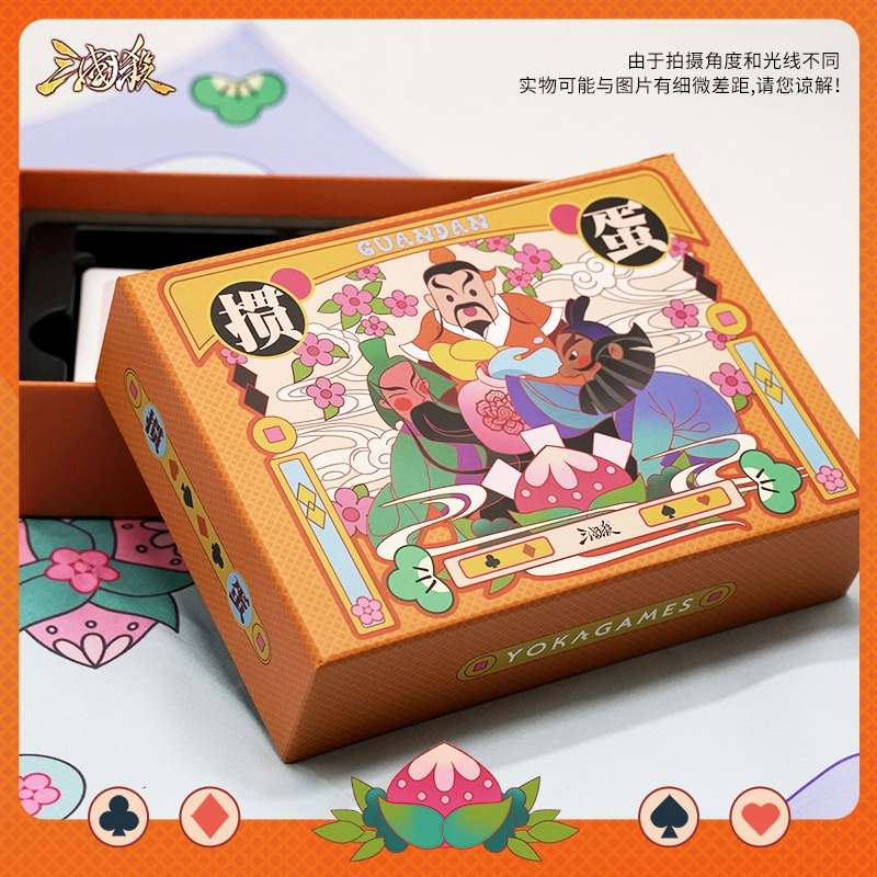 游卡桌游 掼蛋扑克 卡牌 桌游