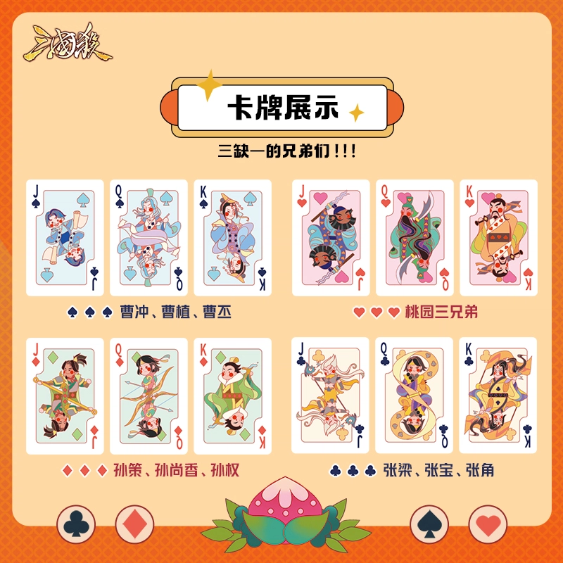 游卡桌游 掼蛋扑克 卡牌 桌游