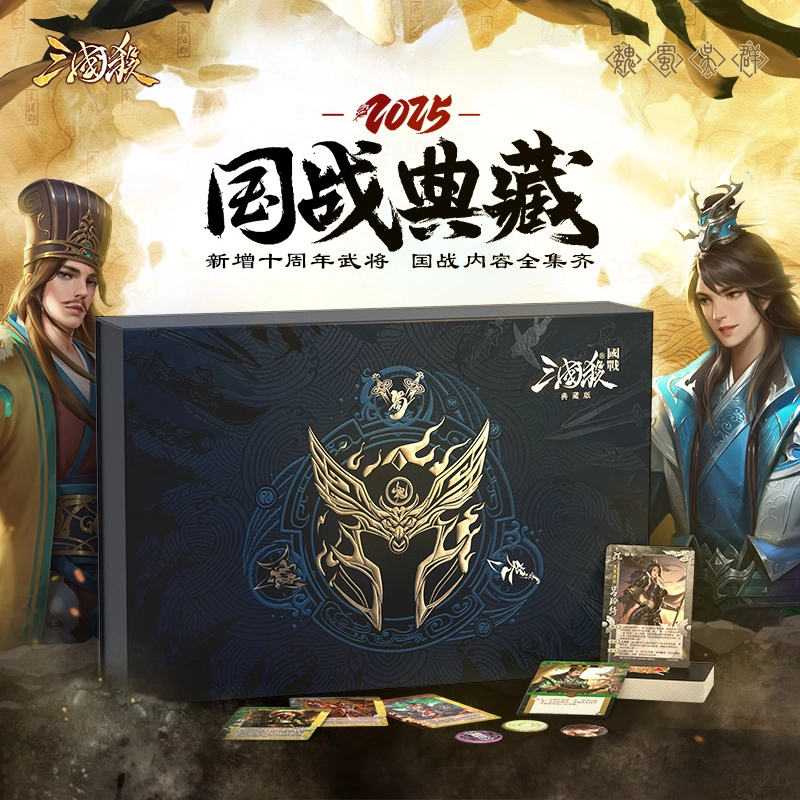 游卡桌游 国战典藏版 卡牌 桌游