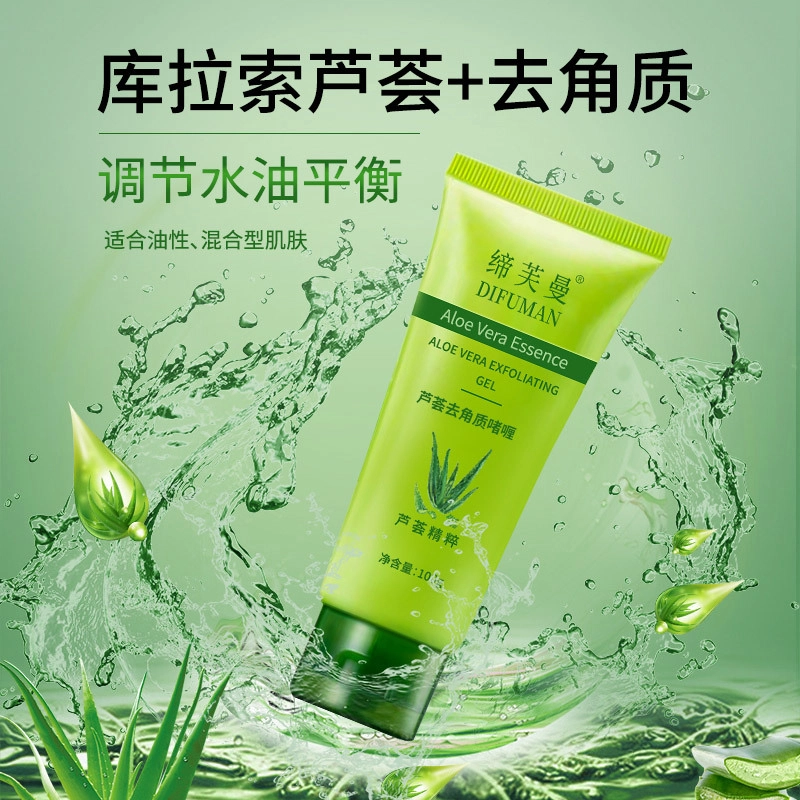 缔芙曼 视黄醇龙血膏去角质啫喱 补水舒缓