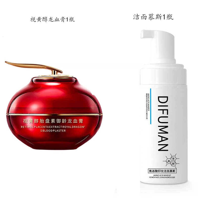 缔芙曼 视黄酮氨基酸护肤套装 淡纹 深层清洁保湿补水 提亮滋润 隔离遮瑕素颜霜