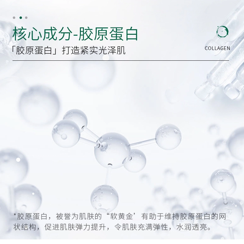 缔芙曼 胶原蛋白粉紧致晚安冻膜 补水 多种肤质