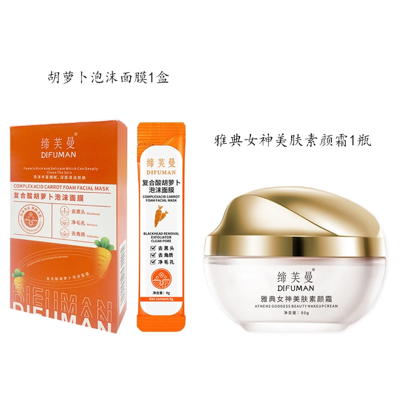 缔芙曼 复合酸萝卜泡沫面膜 素颜霜护肤套装 保湿补水