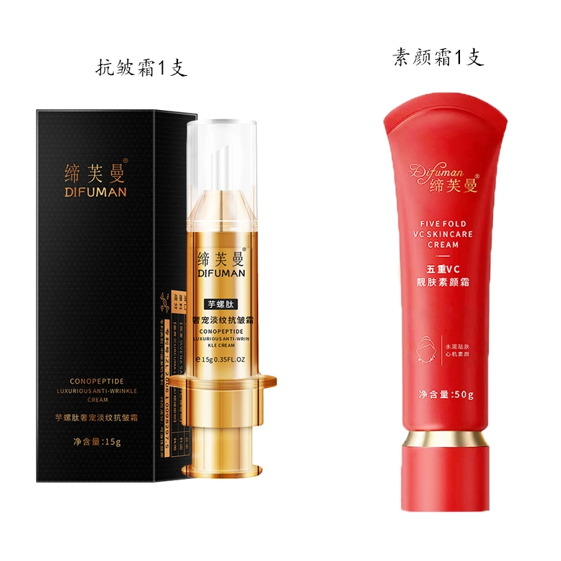 缔芙曼 奢宠淡纹抗皱霜素颜霜组合 保湿淡化眼袋