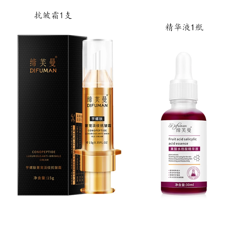 缔芙曼 滋润抗皱紧致果酸水杨酸护肤套装 保湿