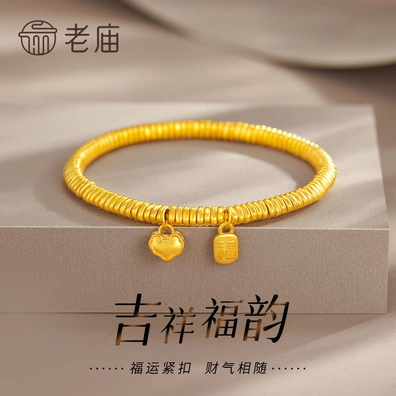 老庙 盘缠福锁如意   新中式古韵典雅  福气平安#好运 足金 一口价 黄金手串 女款