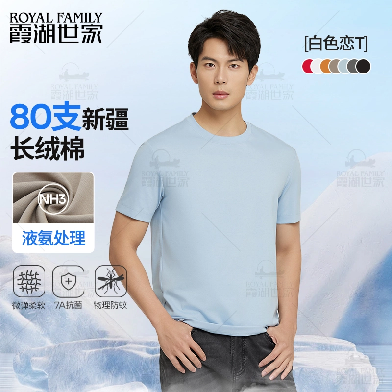 ROYAL FAMILY 80 7A T