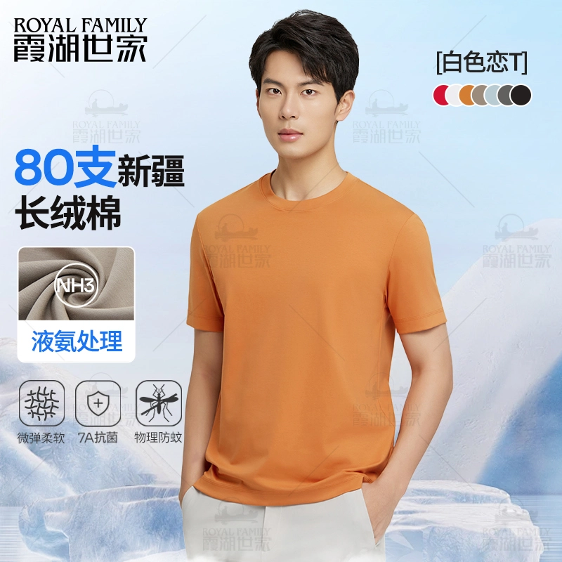 ROYAL FAMILY 80 7A T
