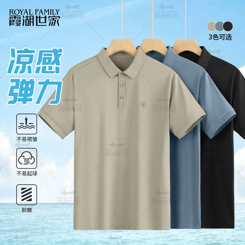 ROYAL FAMILY POLO