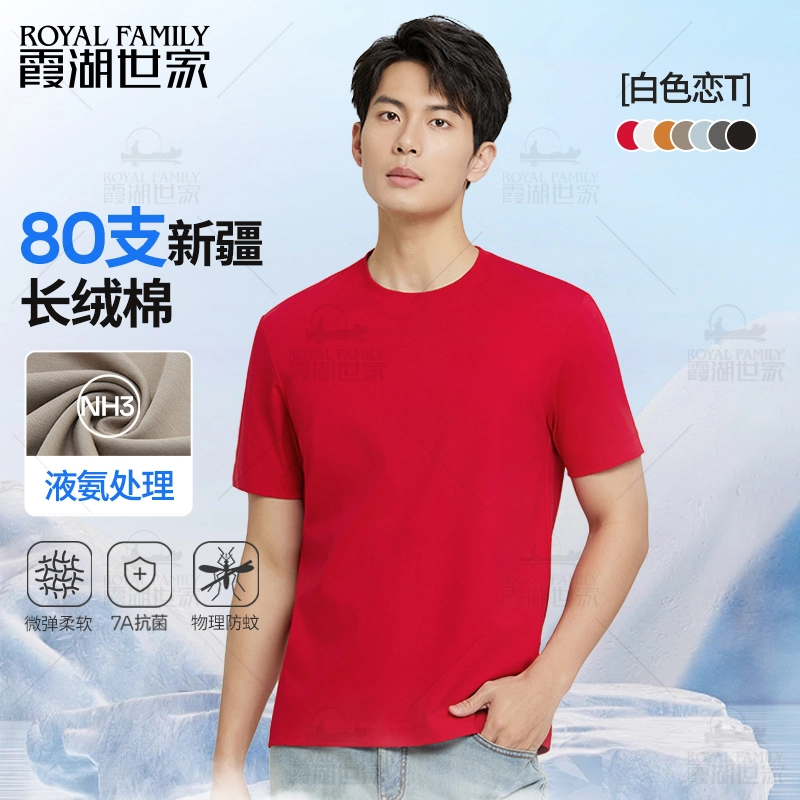 ROYAL FAMILY 80 7A T