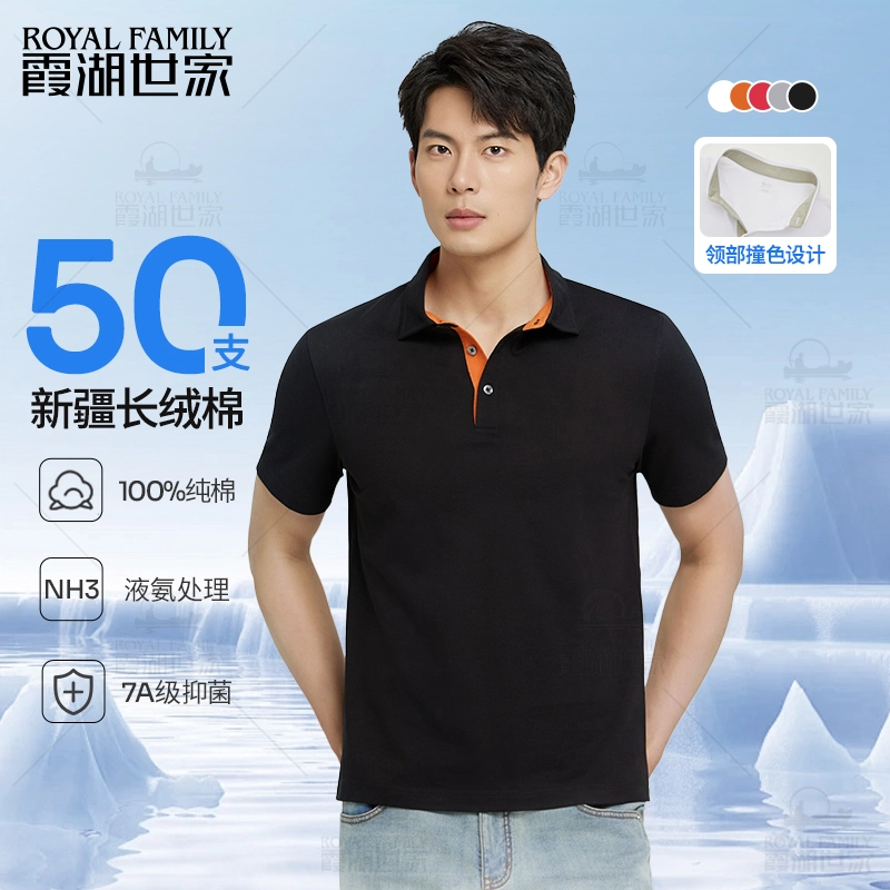 ROYAL FAMILY Polo