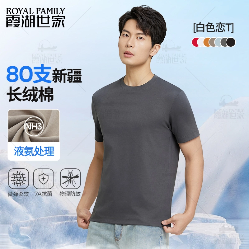 ROYAL FAMILY 80 7A T