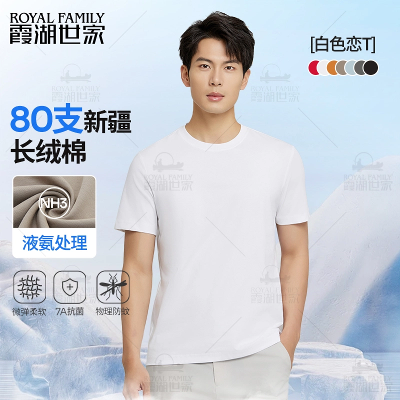 ROYAL FAMILY 80 7A T