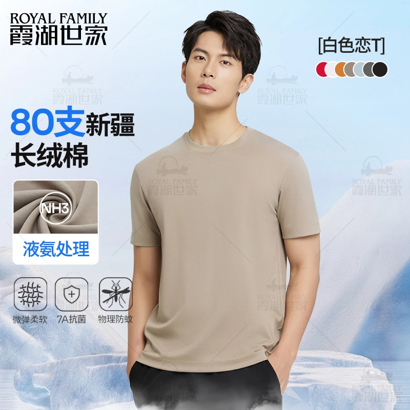 ROYAL FAMILY 80 7A T