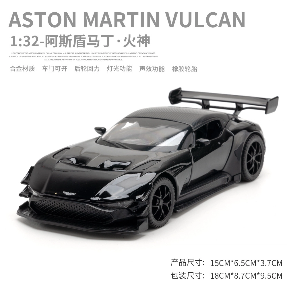 半粒 阿斯顿马丁火神车模 仿真合金汽车 成品模型